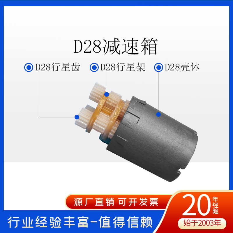 380精密行星减速器4