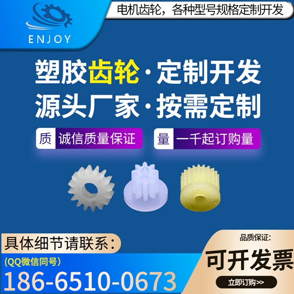 减速箱行星齿轮
