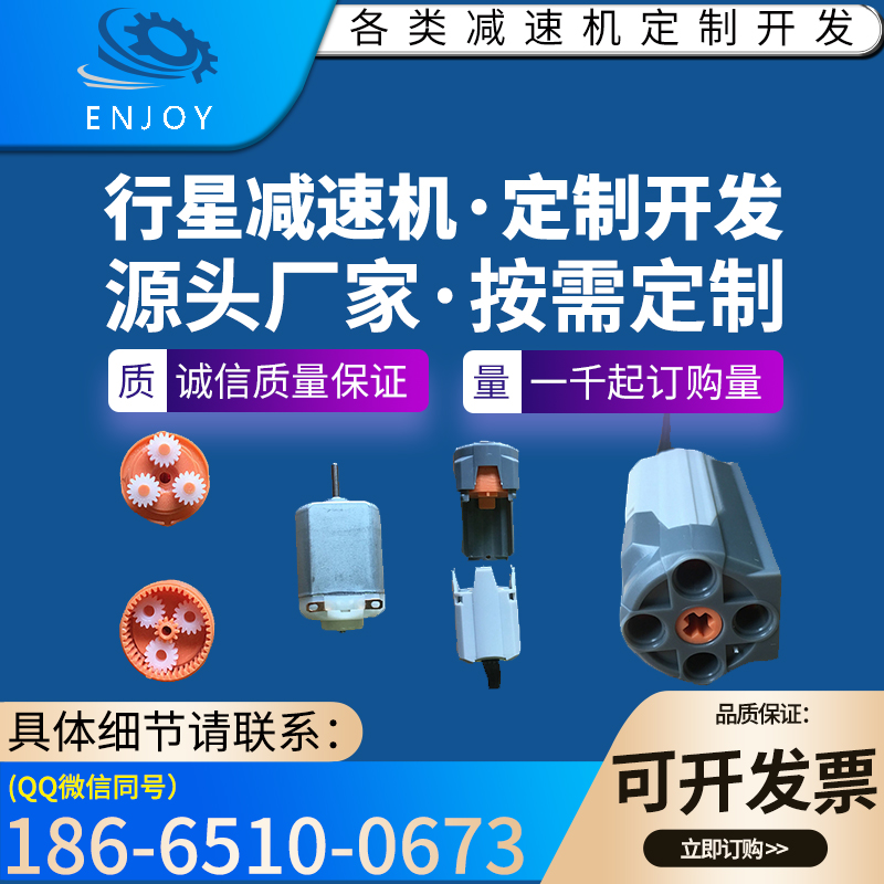 精密行星减速机2