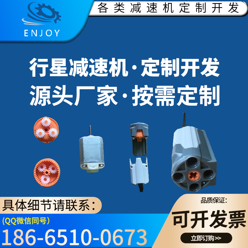 精密行星减速机3