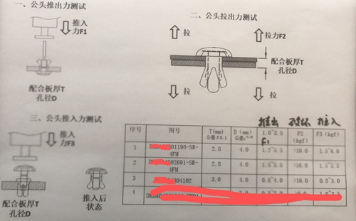 子母铆钉6