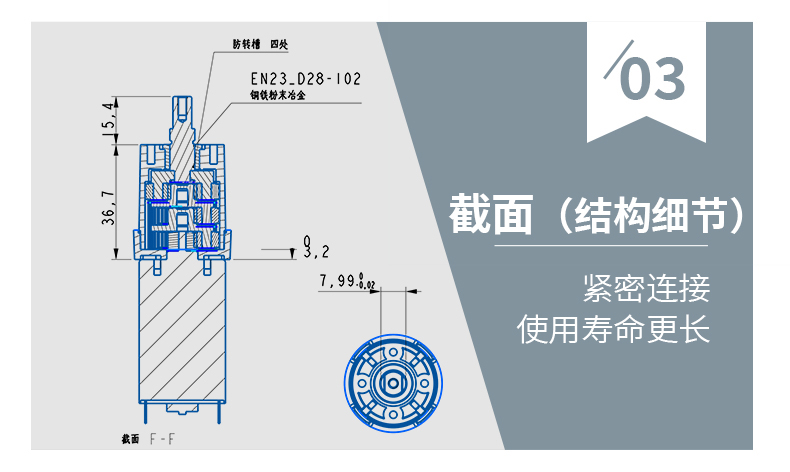 微型行星齿轮减速机6