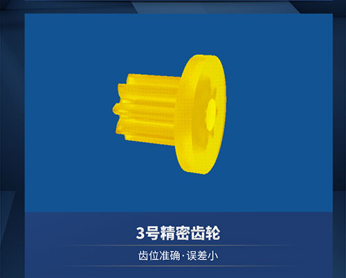 小模数齿轮6